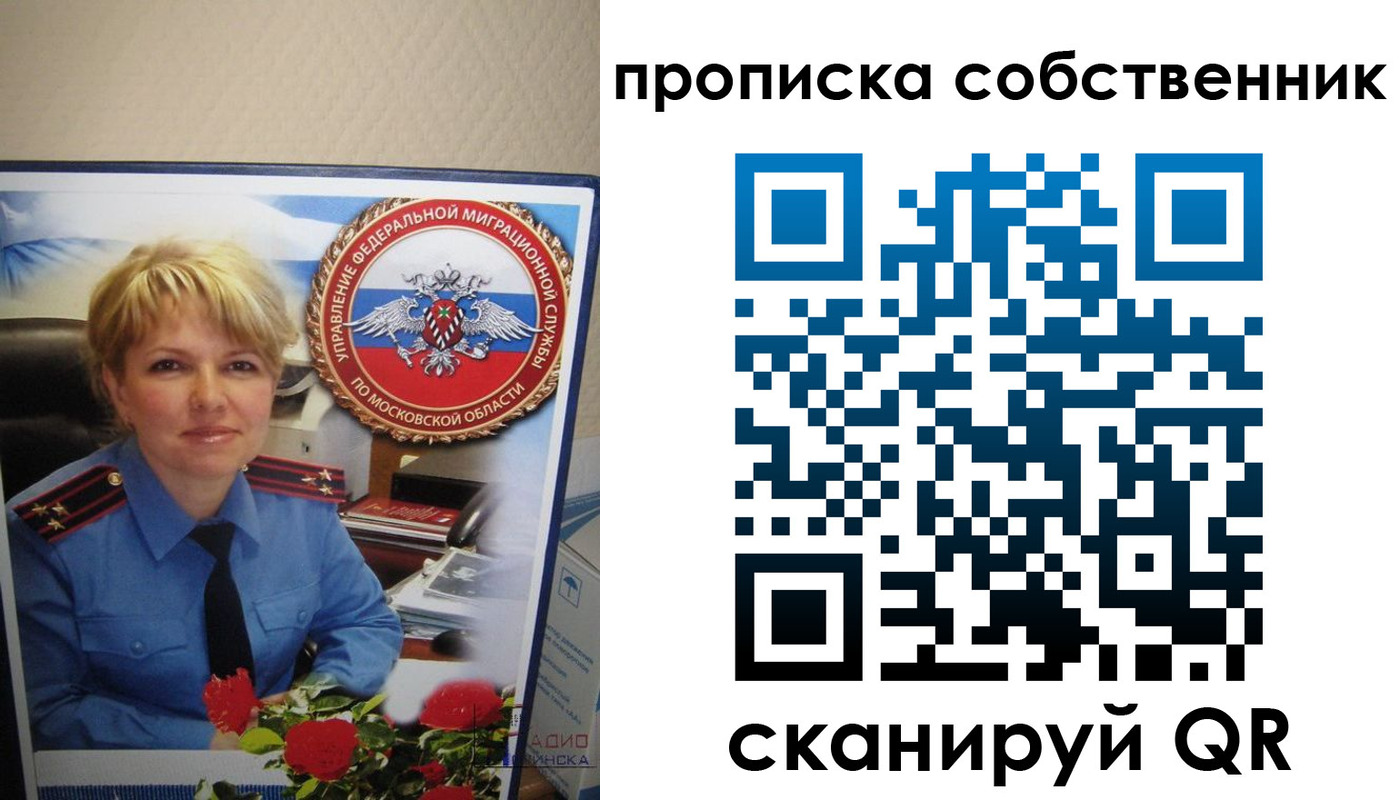 временная регистрация гарантия в Мончегорске