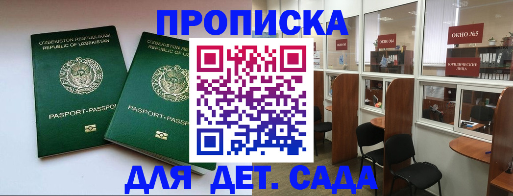 прописка регистрация в Мончегорске