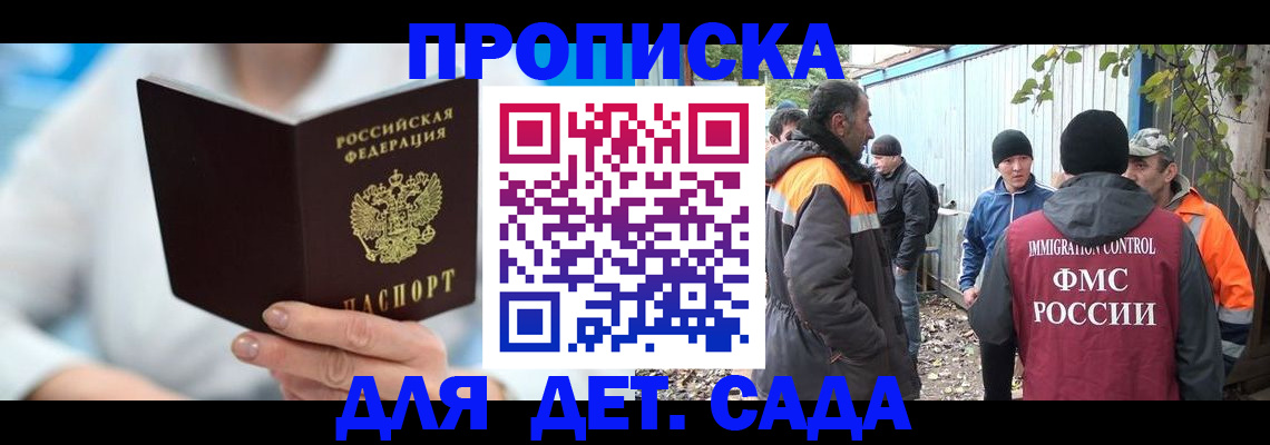 регистрация в Мончегорске