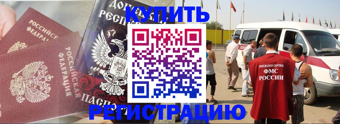 временная регистрация для школы в Мончегорске