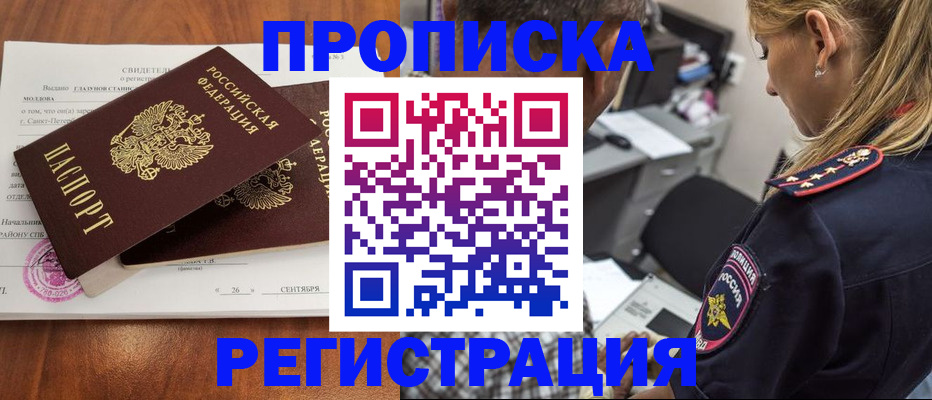 прописка паспорт в Мончегорске