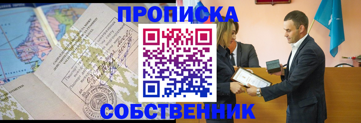 временная регистрация 2025 в Мончегорске