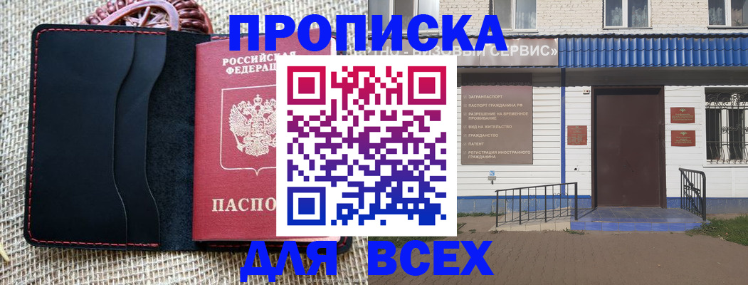 временная регистрация недорого в Мончегорске