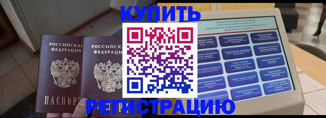 временная регистрация надежно в Мончегорске