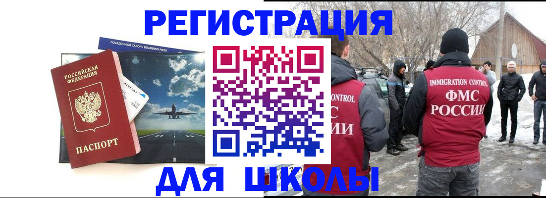 прописка штамп в Мончегорске
