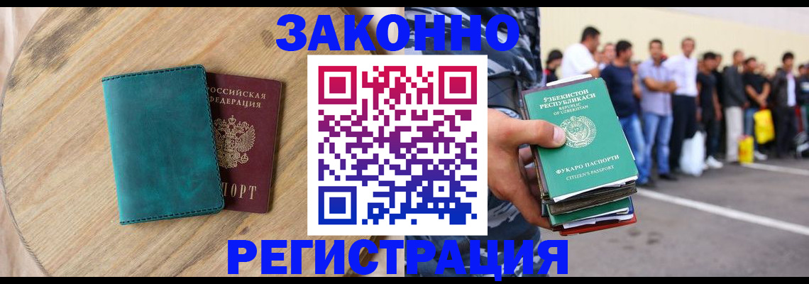 прописка для школы в Мончегорске