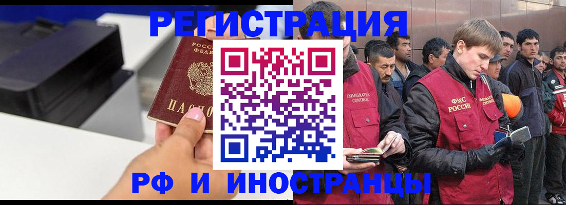 временная регистрация надежно в Мончегорске