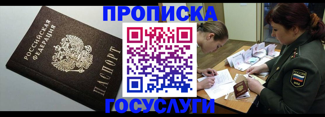 прописка иностранных граждан в Мончегорске