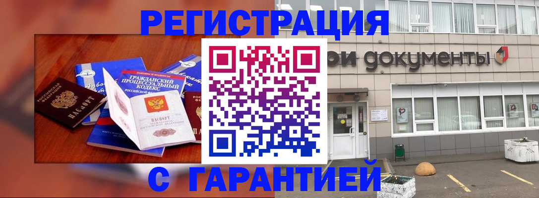 временная регистрация для школы в Мончегорске